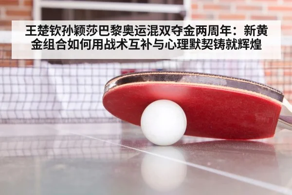 Olympic gold medal table tennis